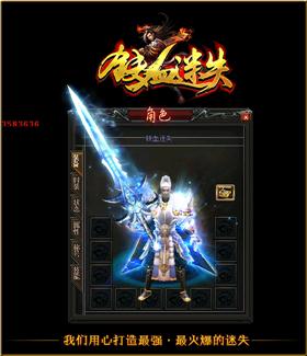 仙剑天龙八部私服任务。