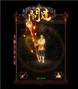 天龙八部私服限制多开