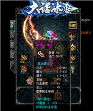天龙八部私服脚本右移